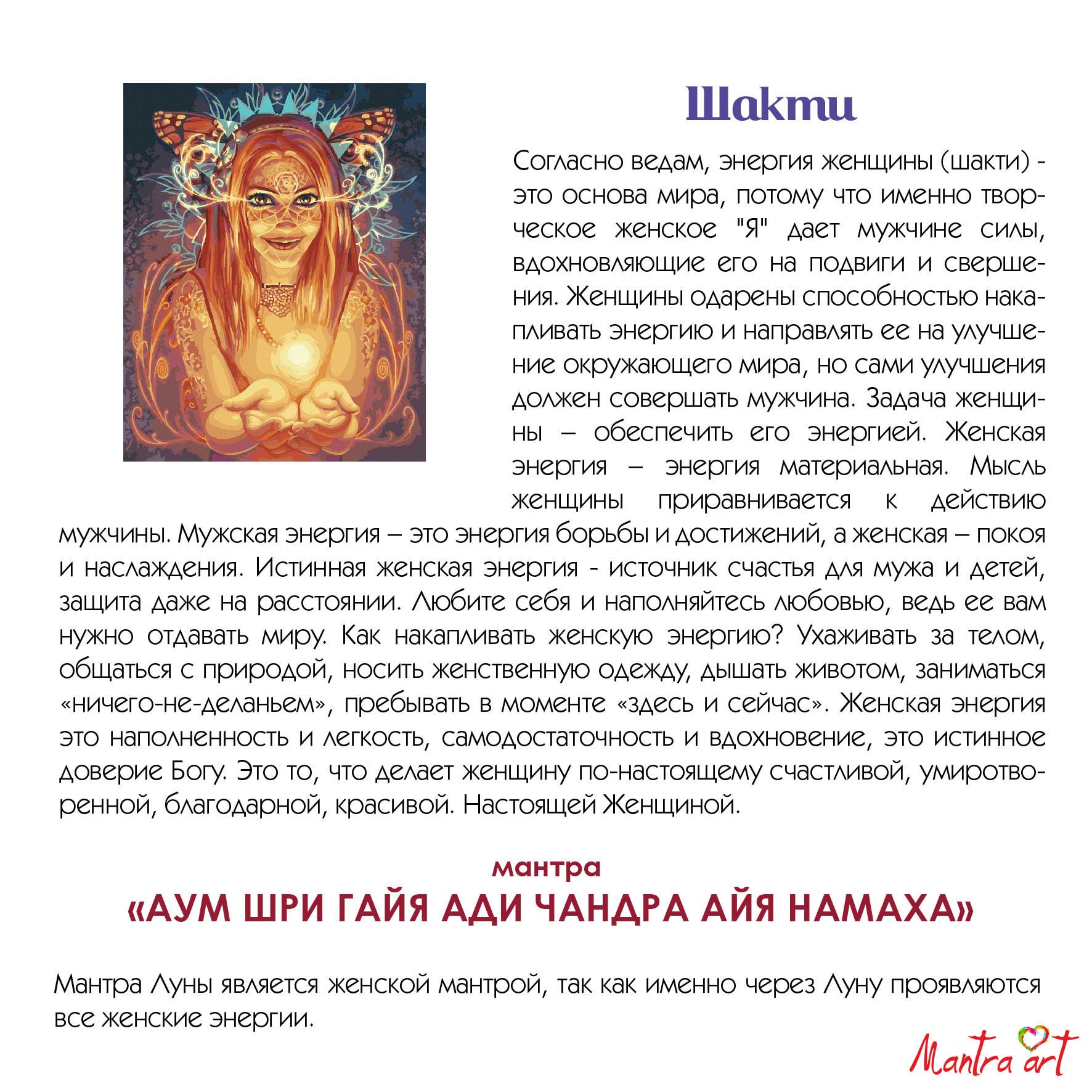 Мантра шрим брази слушать