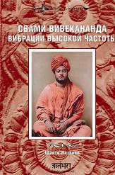 Вибрации высокой частоты\ Атма Ананда Вибрации высокой частоты\ Атма Ананда