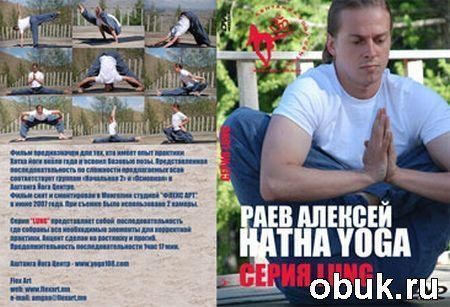 DVD Раев А. Серия Lung DVD Раев А. Серия Lung