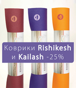 Легендарные Rishikesh и Kailash -25%