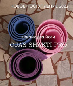 Новая коллекция ковриков OJAS — Sattva, Shakti, Shakti Pro, Grip Towel