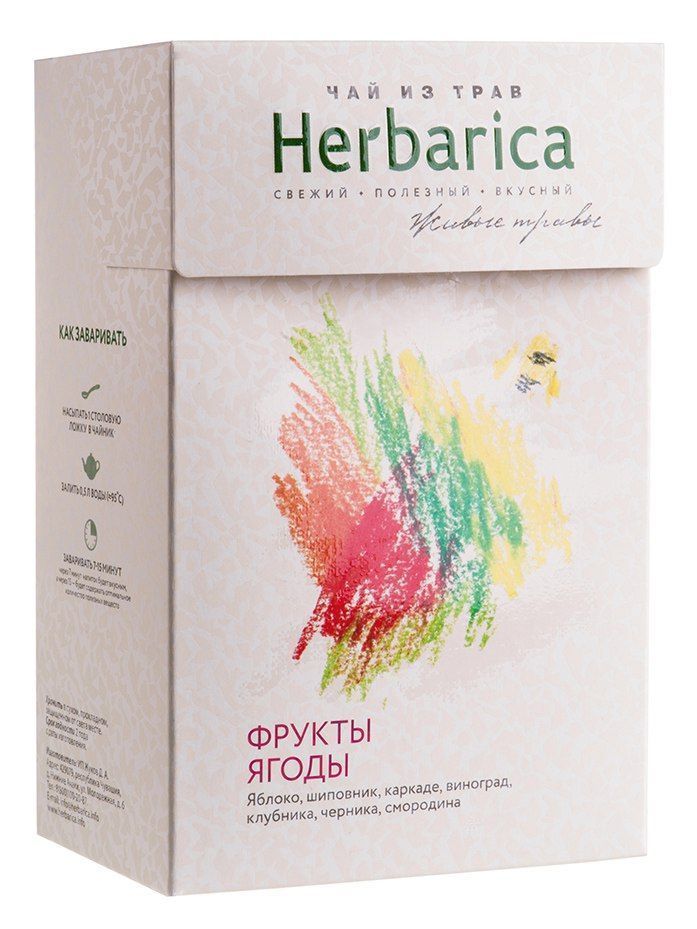 Чай HERBARICA Фрукты-Ягоды 50 гр