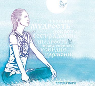 DVD Андросова Екатерина Йога для женщин DVD Андросова Екатерина Йога для женщин