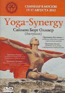 DVD Борг Оливер Yoga-Synergy