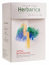 Чай HERBARICA Заряд Витаминов 40 гр