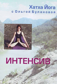 DVD Ольга Буланова Интенсив