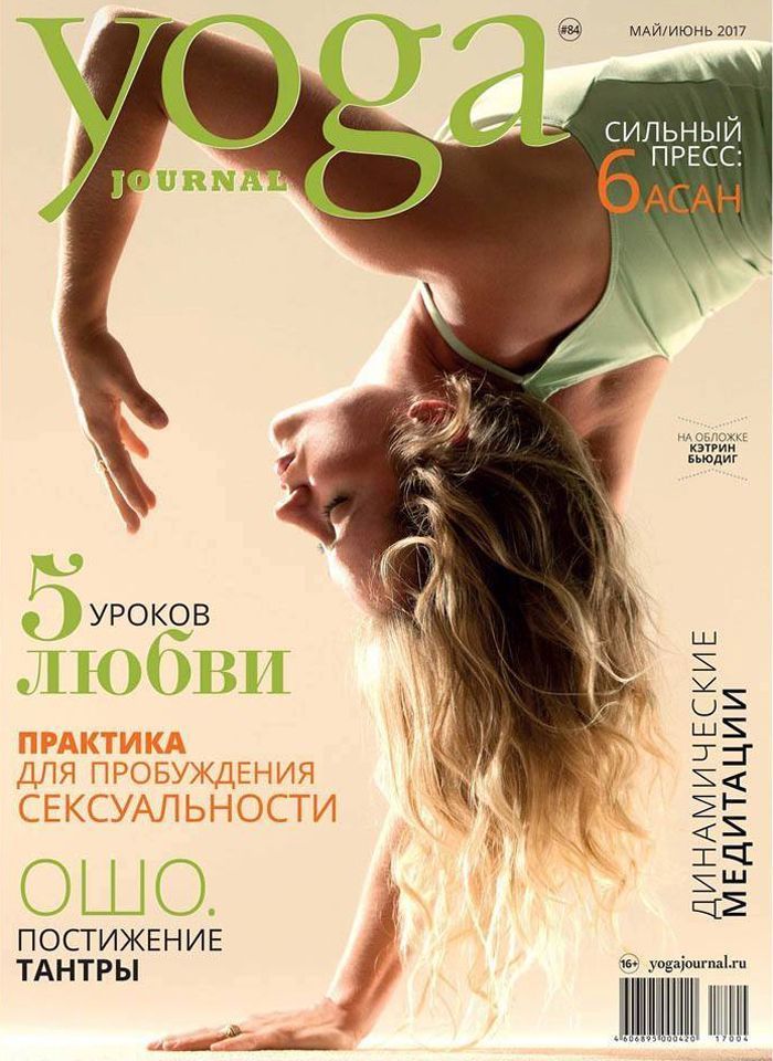 №84/май-июнь 2017г. №84/май-июнь 2017г.