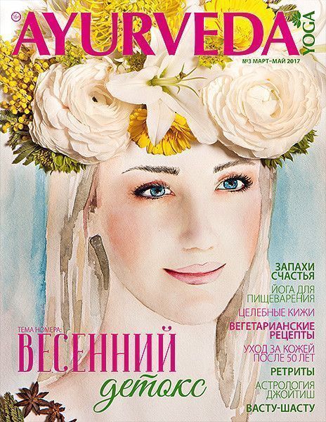 №3 март 2017 №3 март 2017
